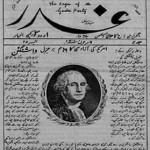 Gadar Newsweekly June 1, 1917. The paper stirred anti-British sentiment among Indians around the world. (Source: University of California Berkeley Library: Echoes of Freedom)